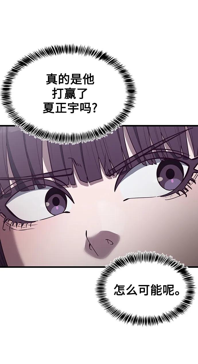 [第31话] 是他打赢了夏正宇？91