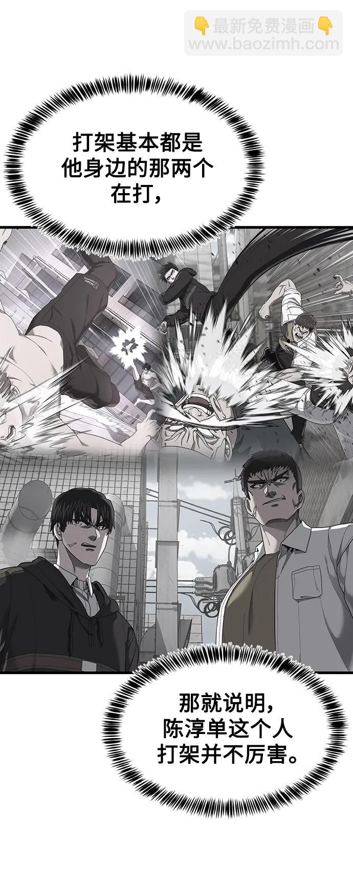 [第31话] 是他打赢了夏正宇？92