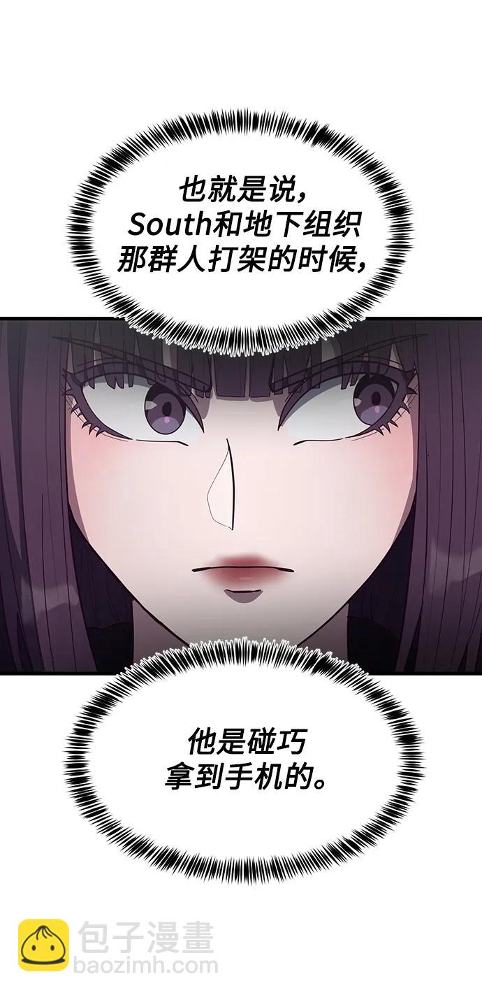 [第31话] 是他打赢了夏正宇？93