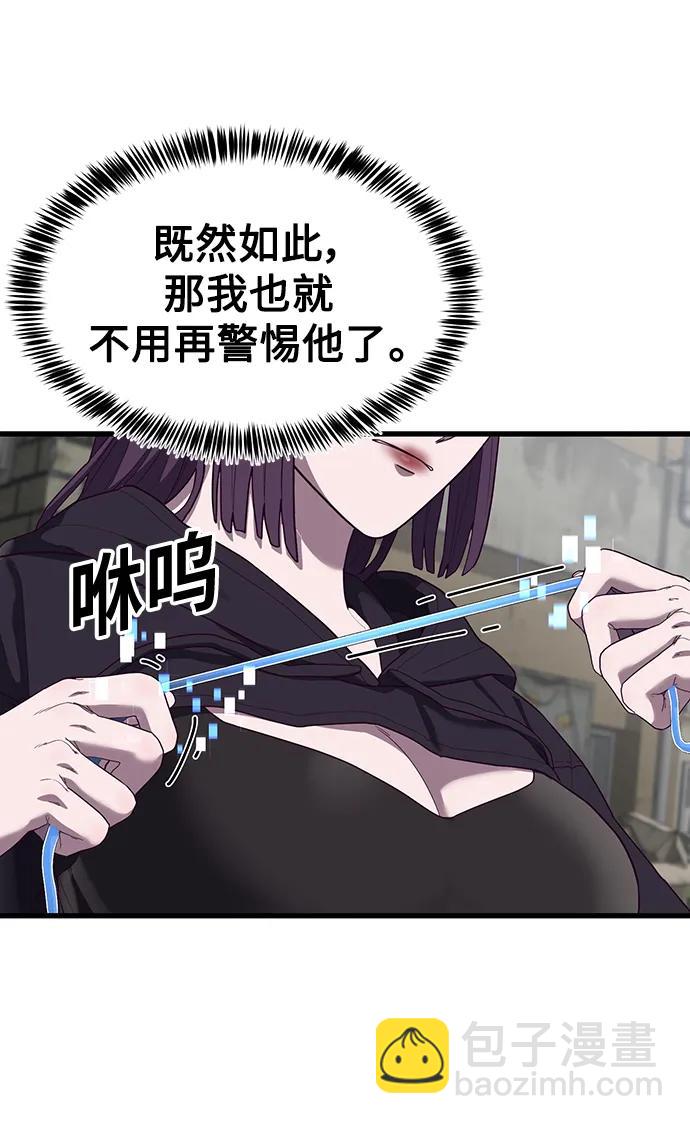 [第31话] 是他打赢了夏正宇？94