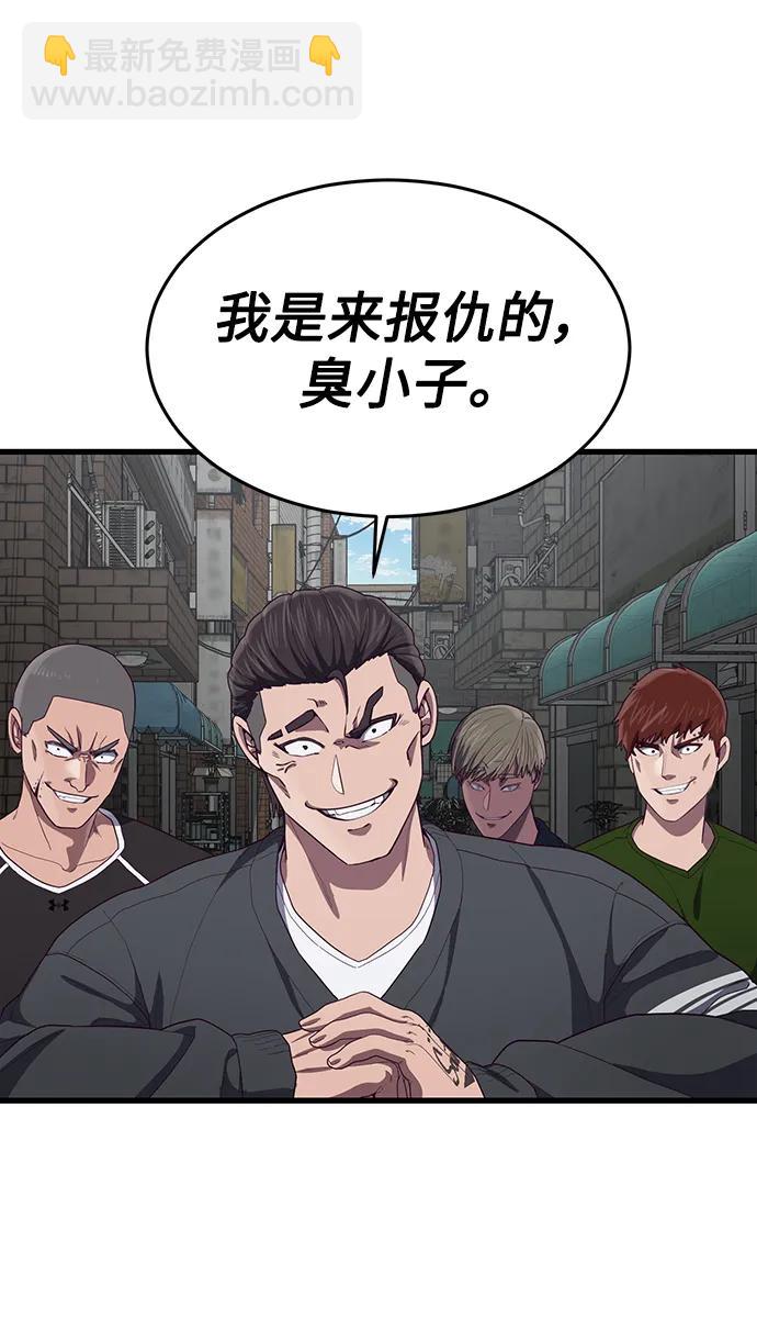 [第31话] 是他打赢了夏正宇？98
