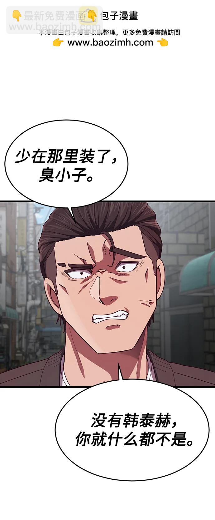 [第32话] 让我捕获这个女孩子？1