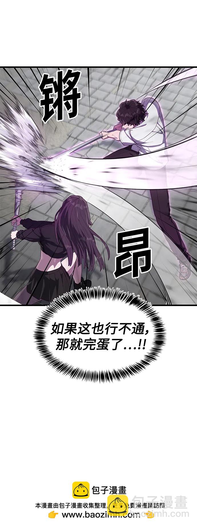 [第32话] 让我捕获这个女孩子？103