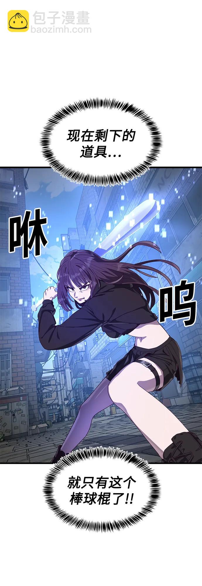 [第32话] 让我捕获这个女孩子？106