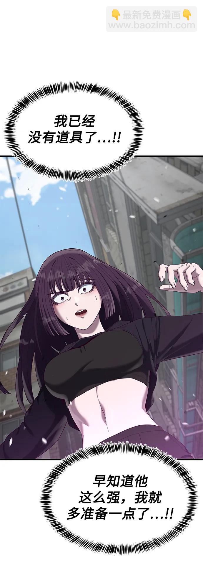 [第32话] 让我捕获这个女孩子？112
