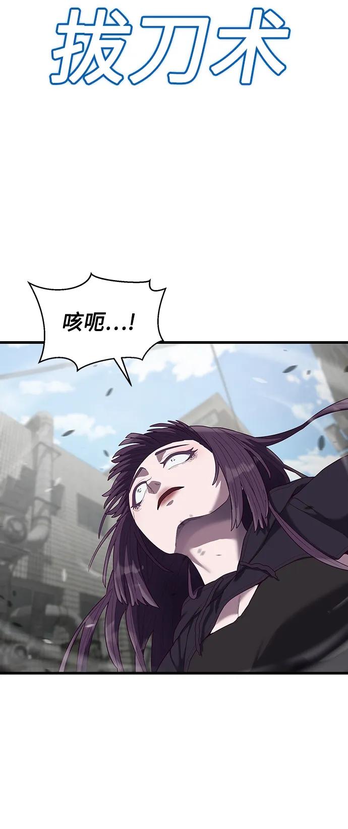 [第32话] 让我捕获这个女孩子？117