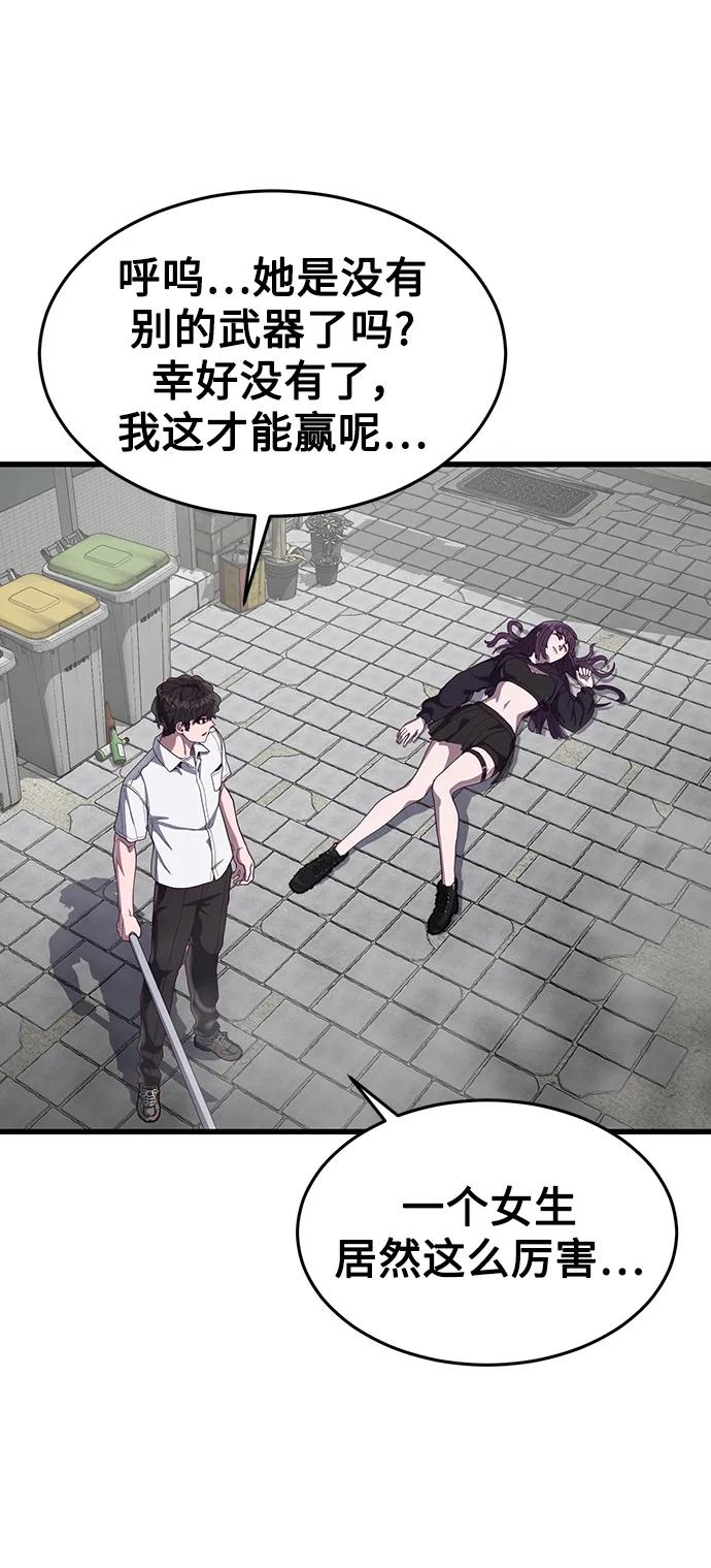 [第32话] 让我捕获这个女孩子？119