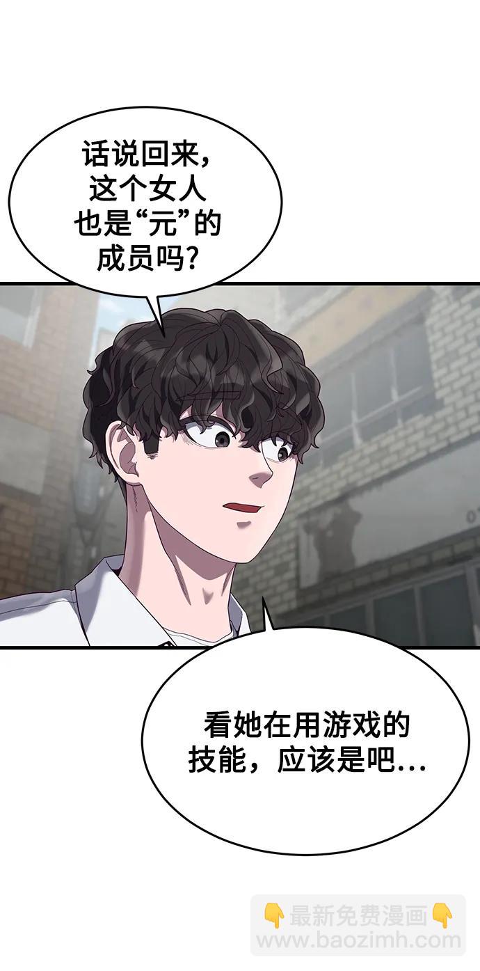 [第32话] 让我捕获这个女孩子？120