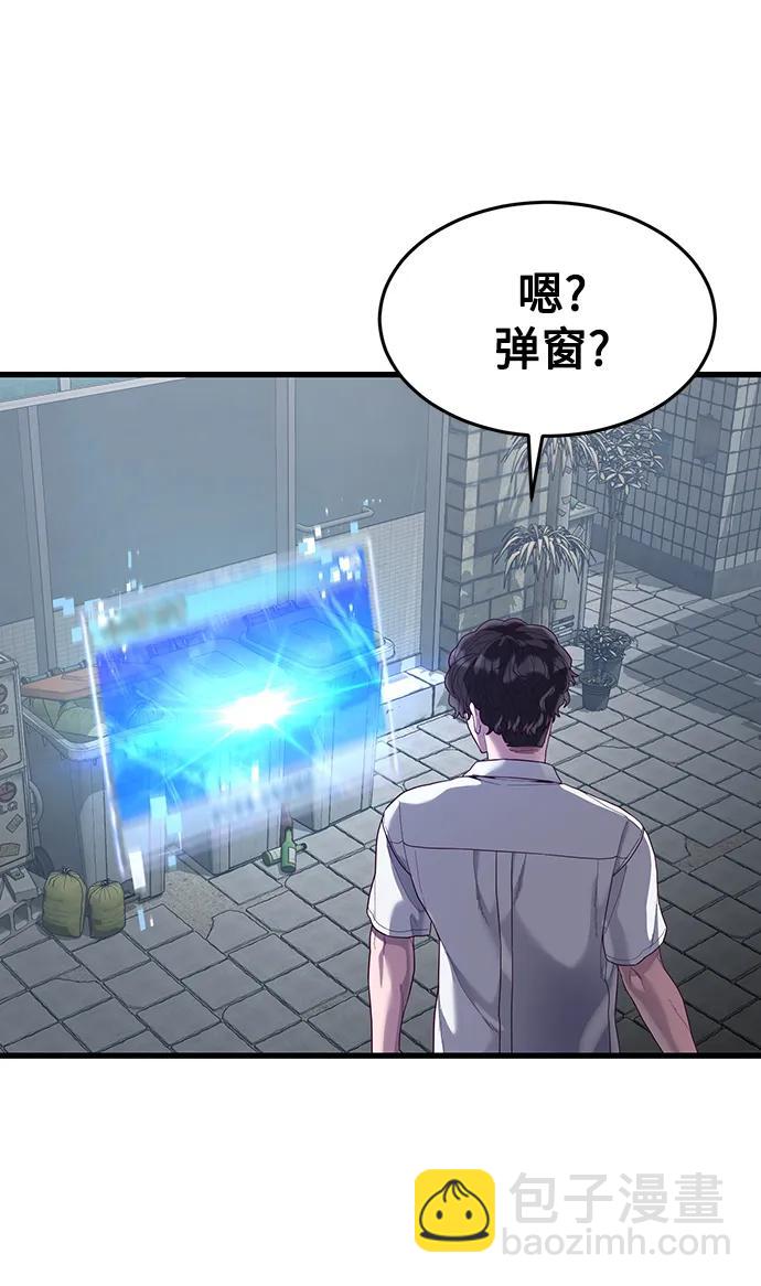 [第32话] 让我捕获这个女孩子？121