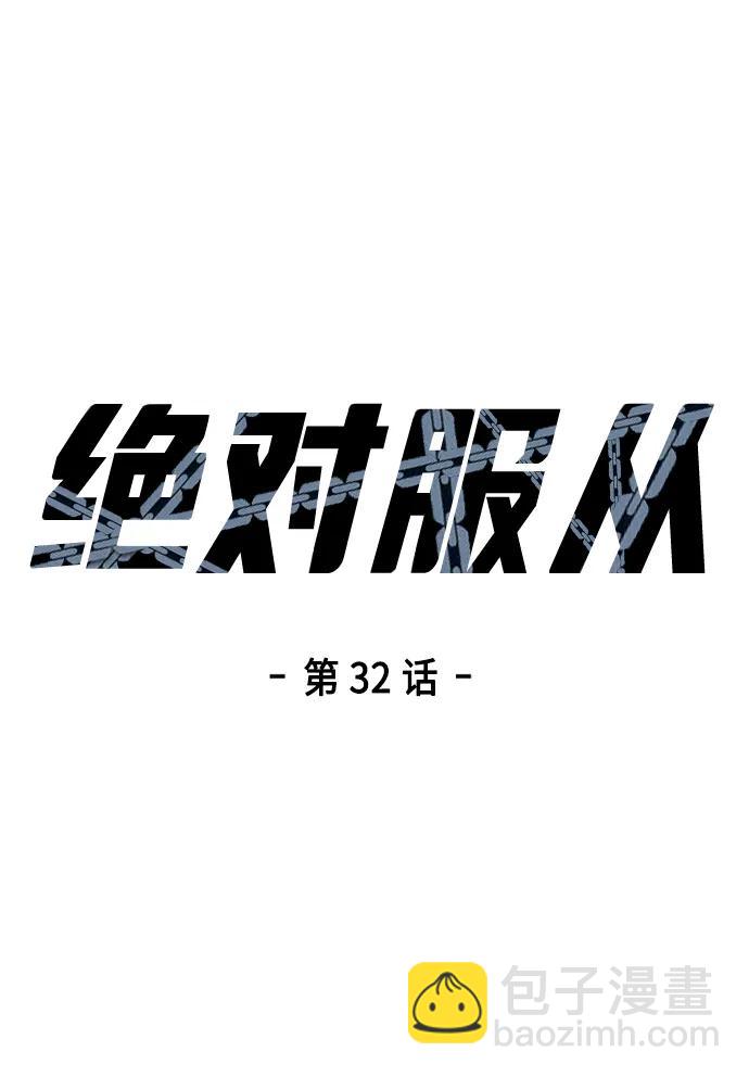 [第32话] 让我捕获这个女孩子？13