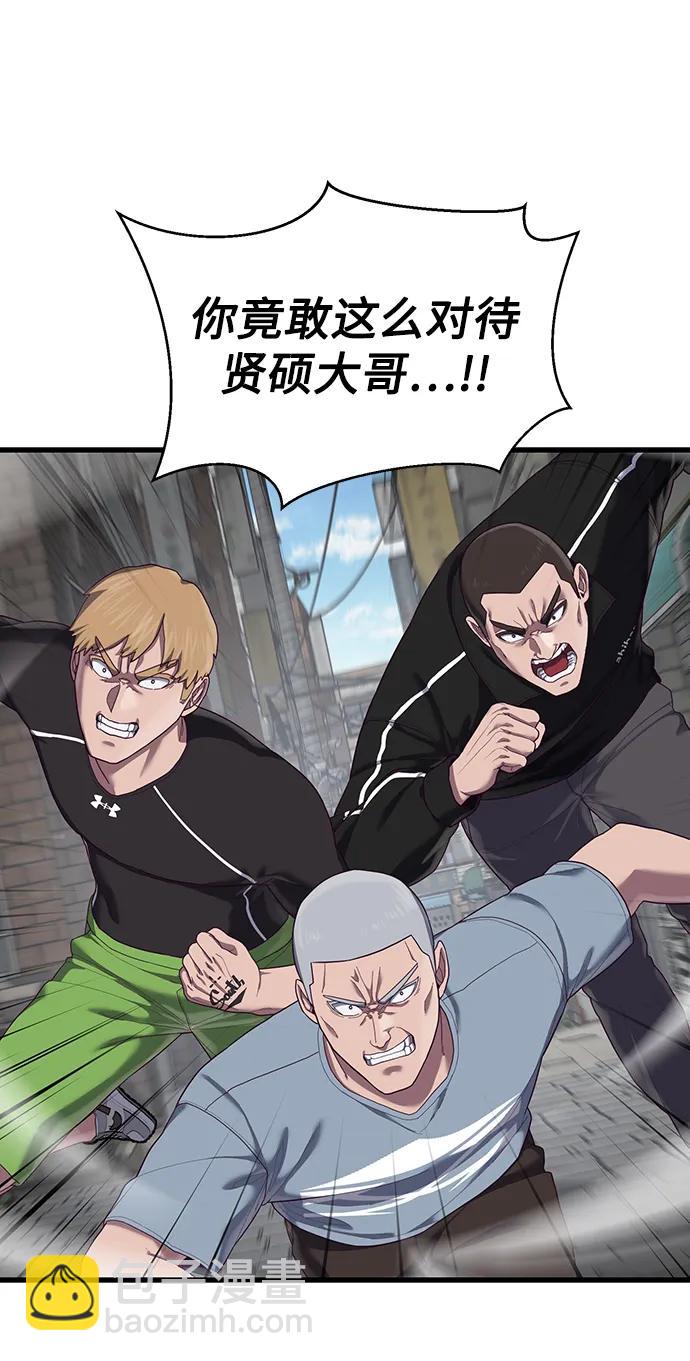 [第32话] 让我捕获这个女孩子？16