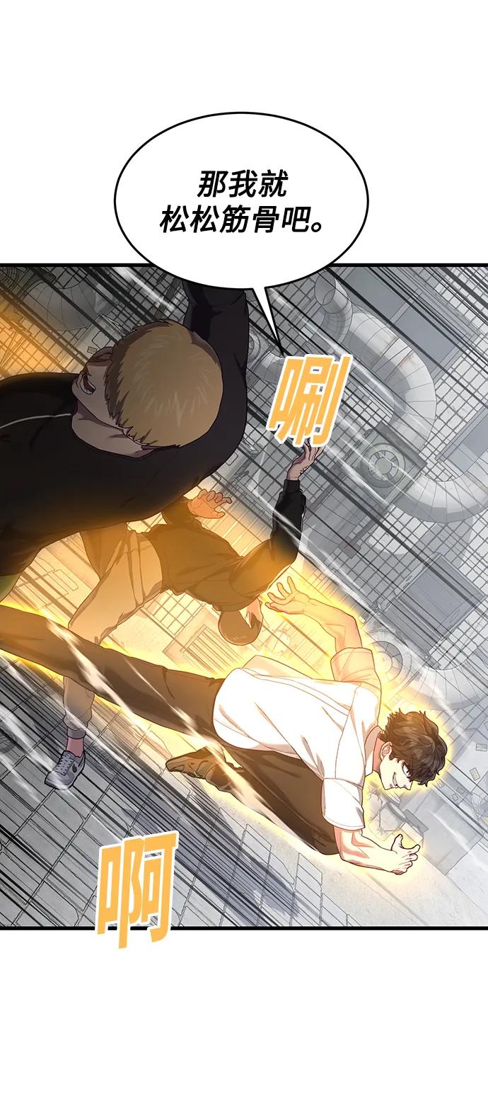 [第32话] 让我捕获这个女孩子？18