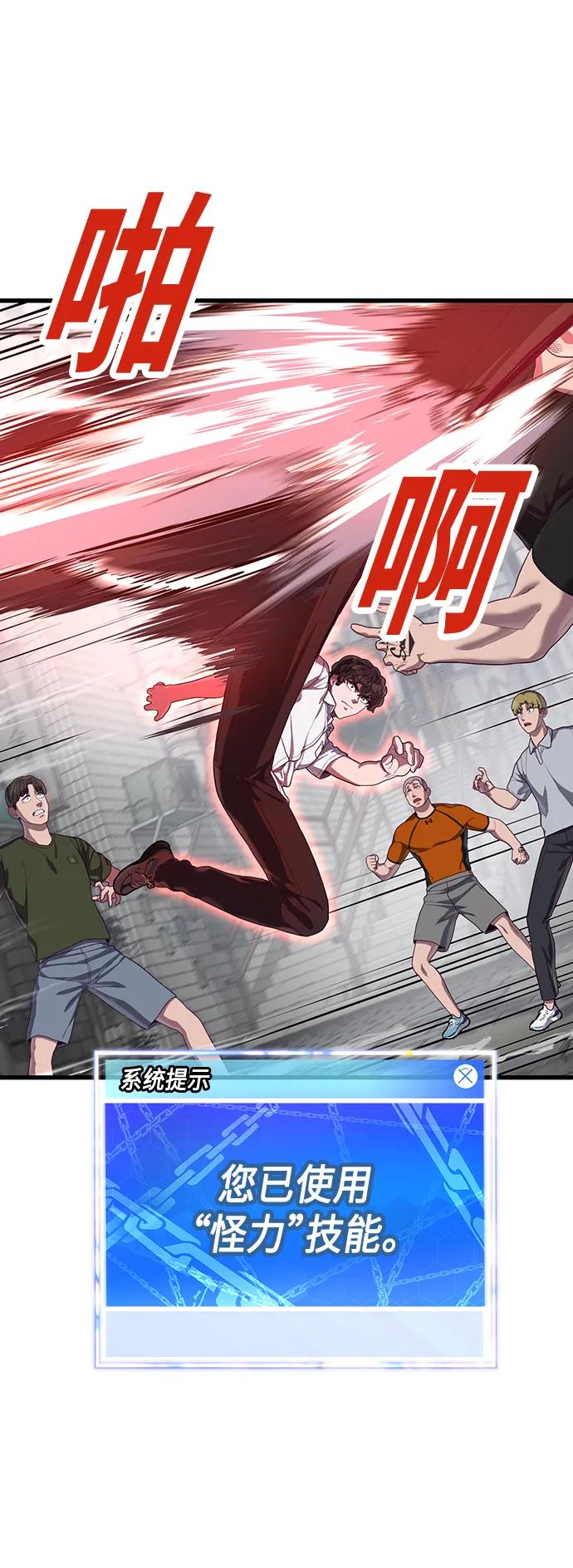 [第32话] 让我捕获这个女孩子？19