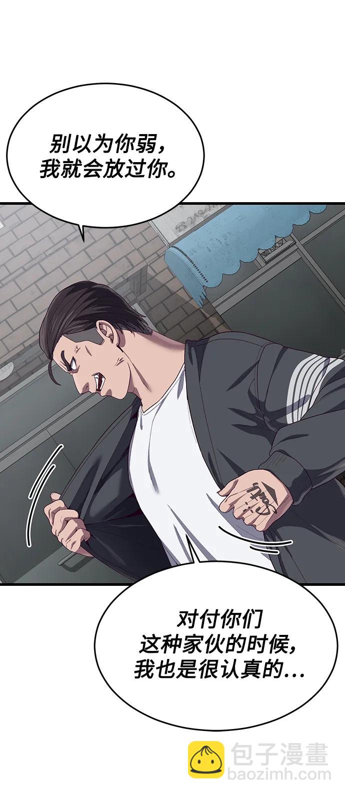 [第32话] 让我捕获这个女孩子？2