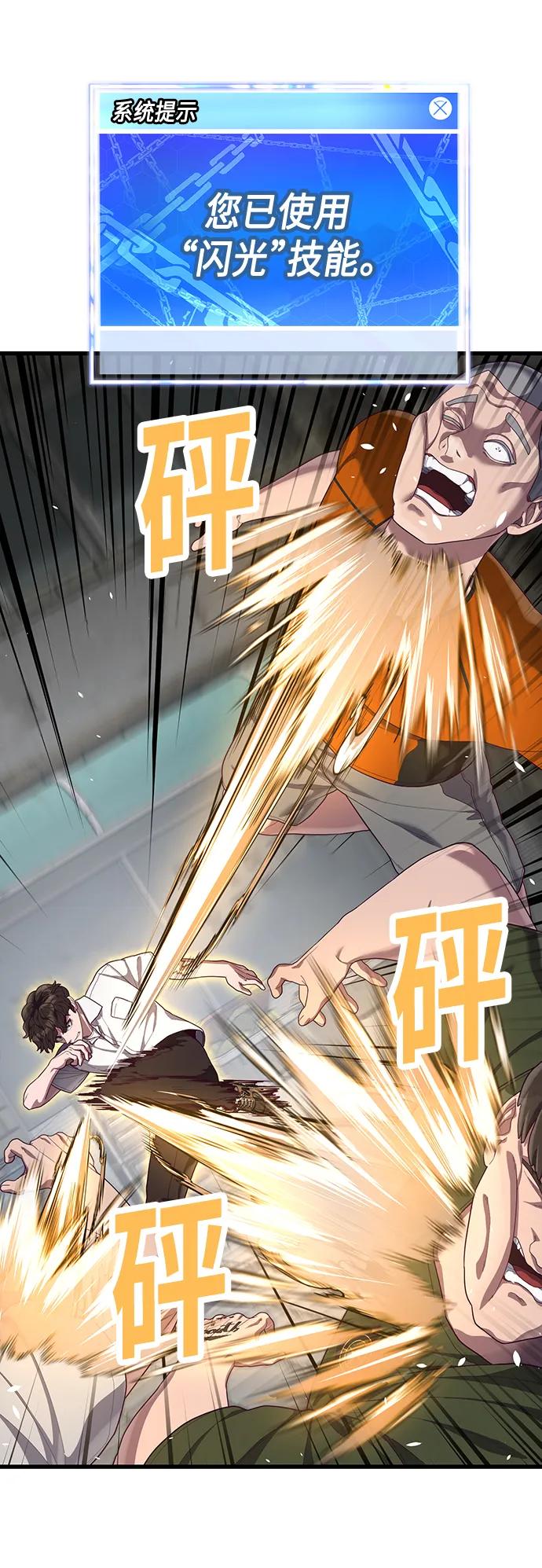 [第32话] 让我捕获这个女孩子？20