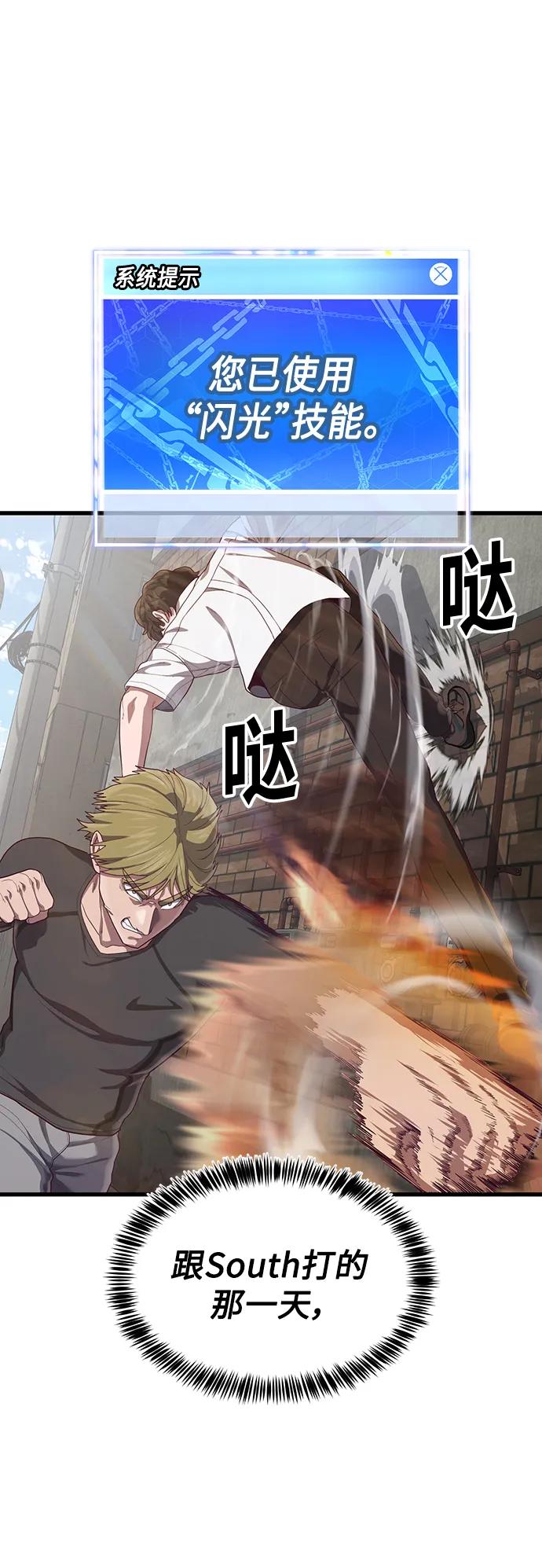 [第32话] 让我捕获这个女孩子？21