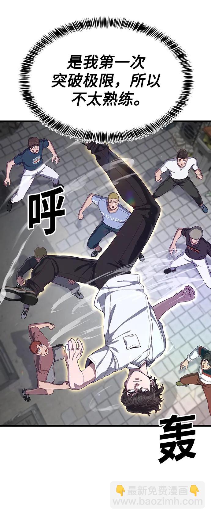 [第32话] 让我捕获这个女孩子？22