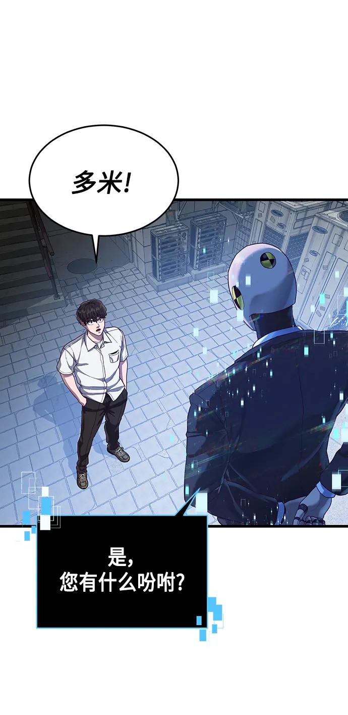 [第32话] 让我捕获这个女孩子？28