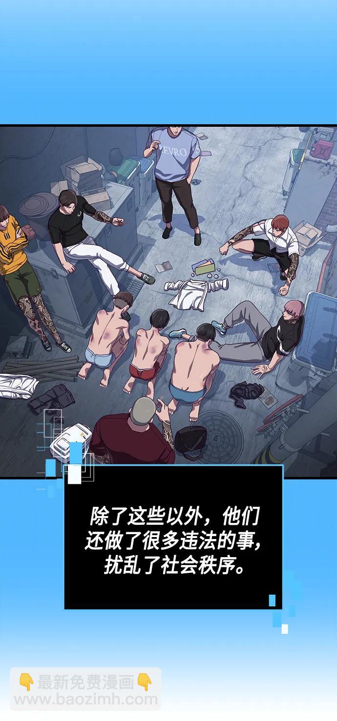 [第32话] 让我捕获这个女孩子？38