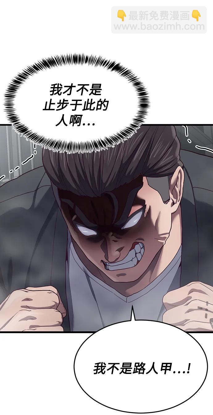 [第32话] 让我捕获这个女孩子？44