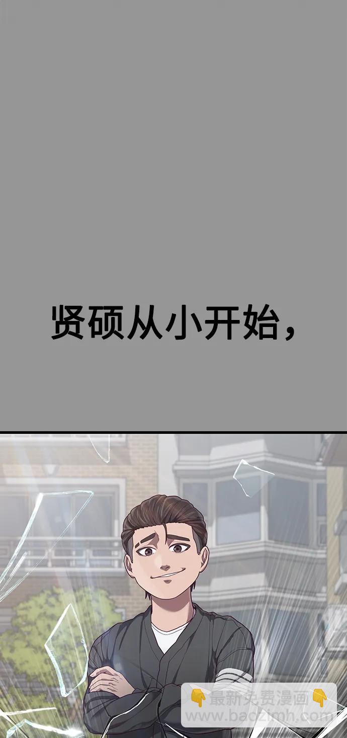 [第32话] 让我捕获这个女孩子？50