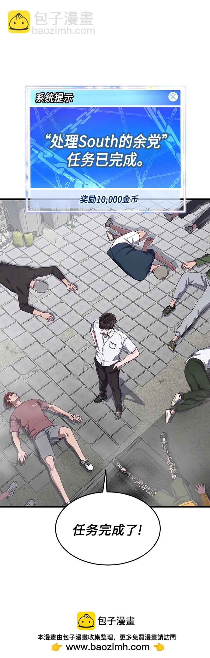[第32话] 让我捕获这个女孩子？53