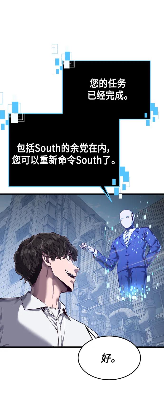 [第32话] 让我捕获这个女孩子？54