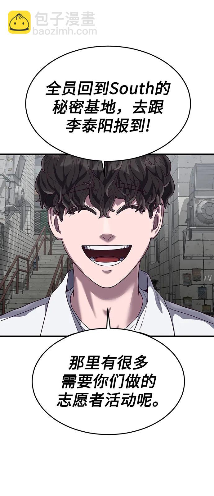 [第32话] 让我捕获这个女孩子？57