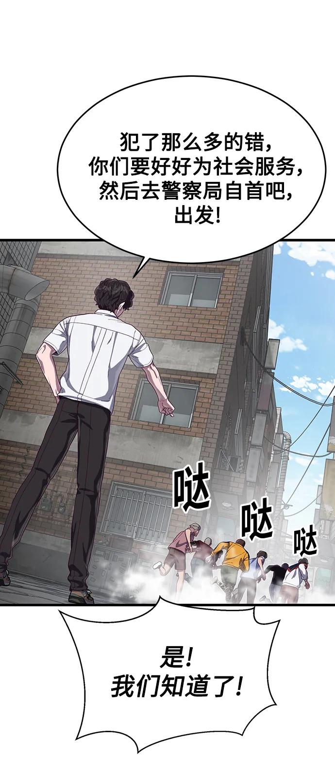 [第32话] 让我捕获这个女孩子？58