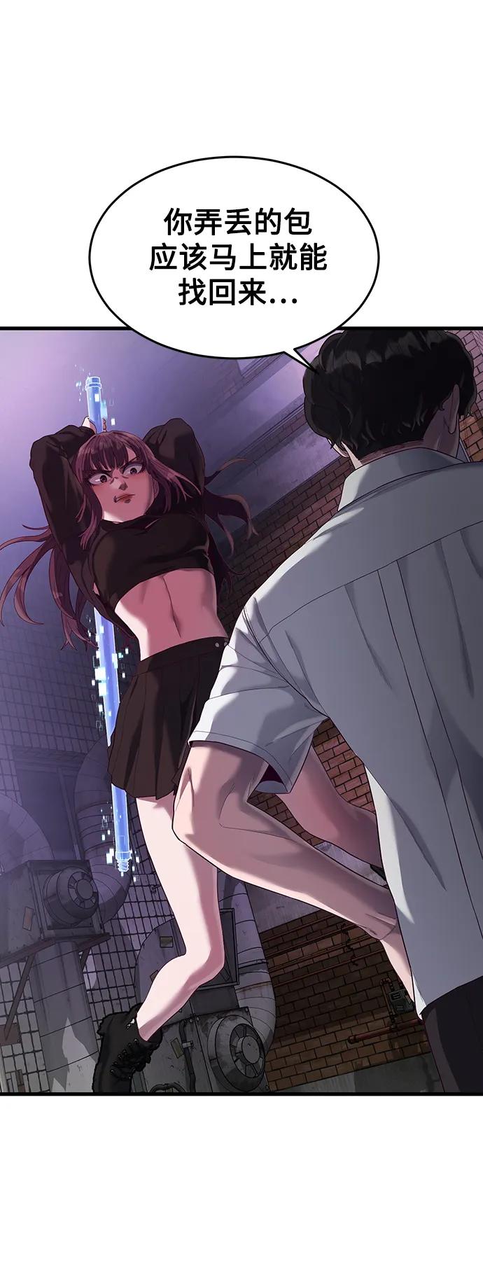 [第32话] 让我捕获这个女孩子？60