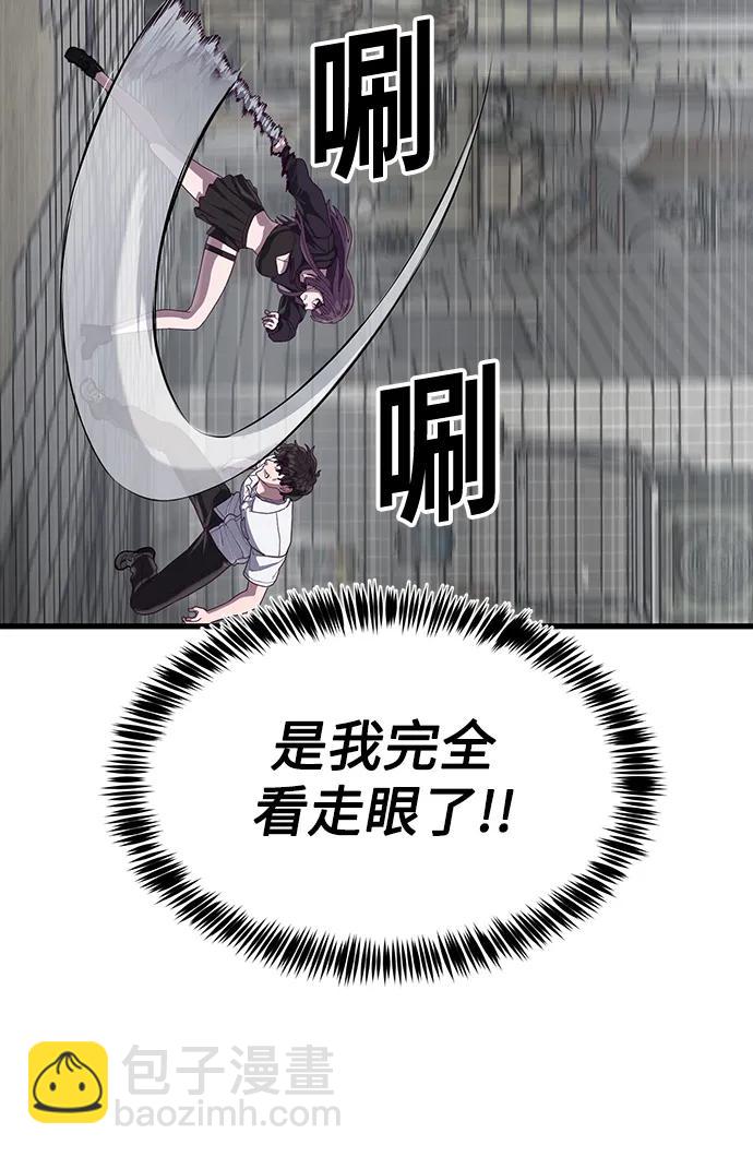 [第32话] 让我捕获这个女孩子？63
