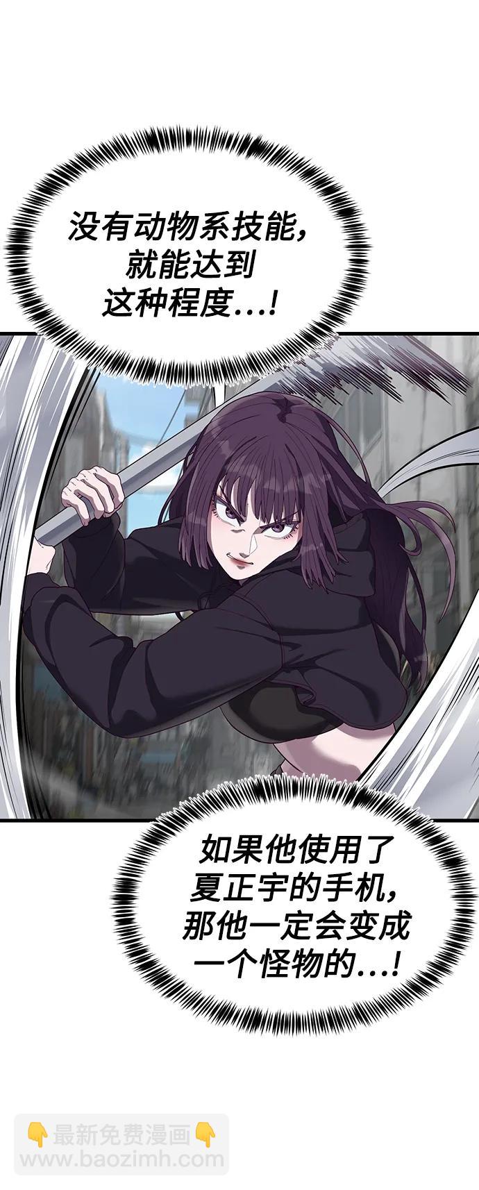 [第32话] 让我捕获这个女孩子？65