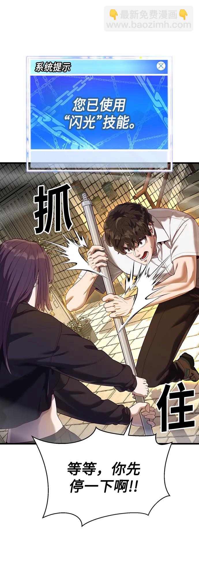 [第32话] 让我捕获这个女孩子？67