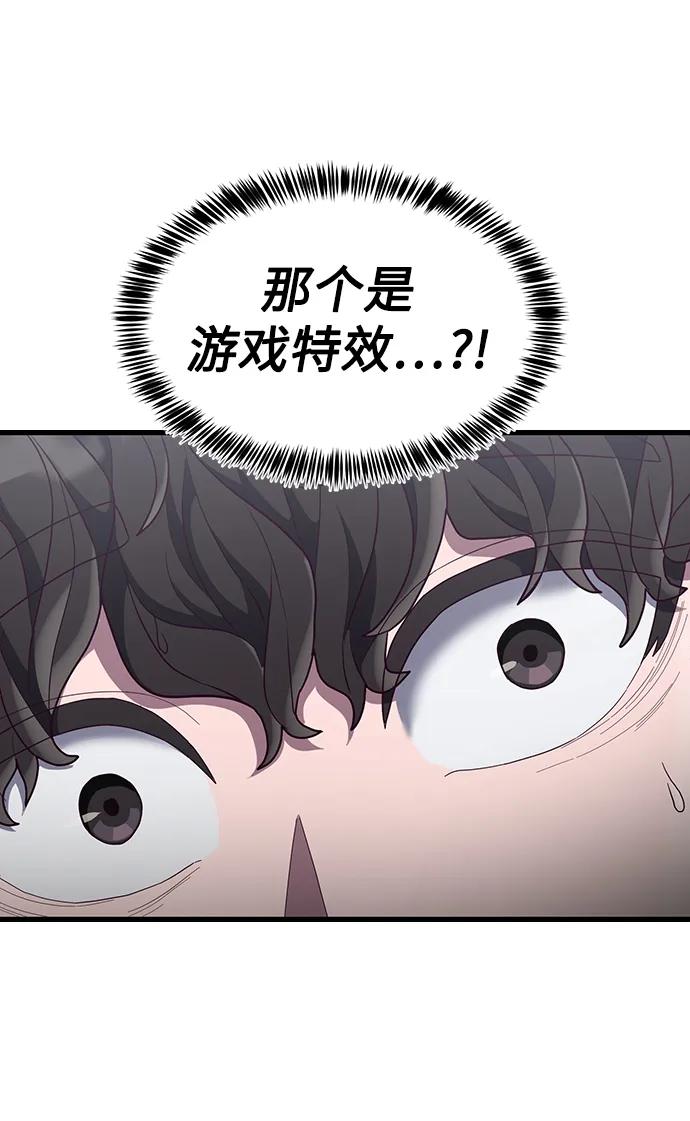 [第32话] 让我捕获这个女孩子？71