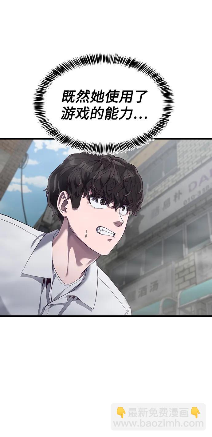 [第32话] 让我捕获这个女孩子？74