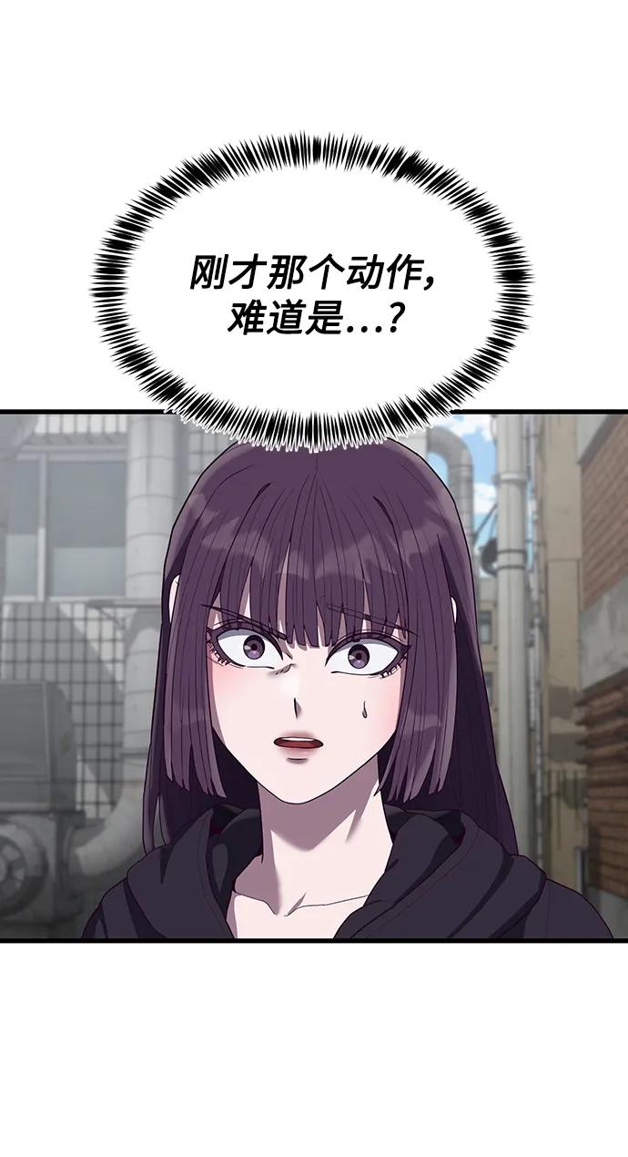 [第32话] 让我捕获这个女孩子？8