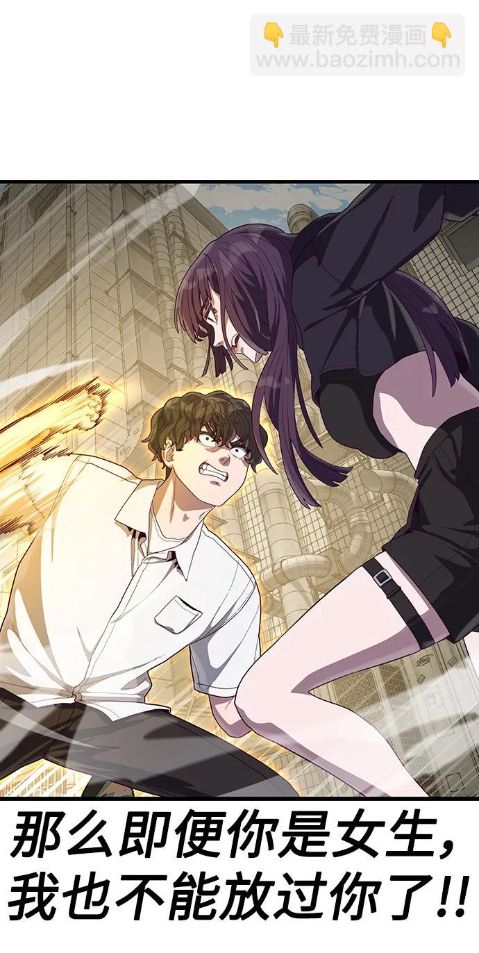 [第32话] 让我捕获这个女孩子？80