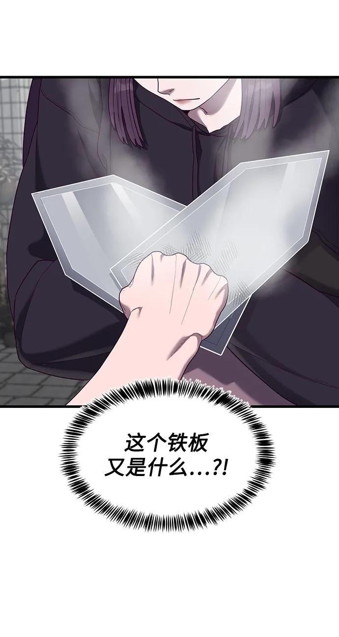 [第32话] 让我捕获这个女孩子？82