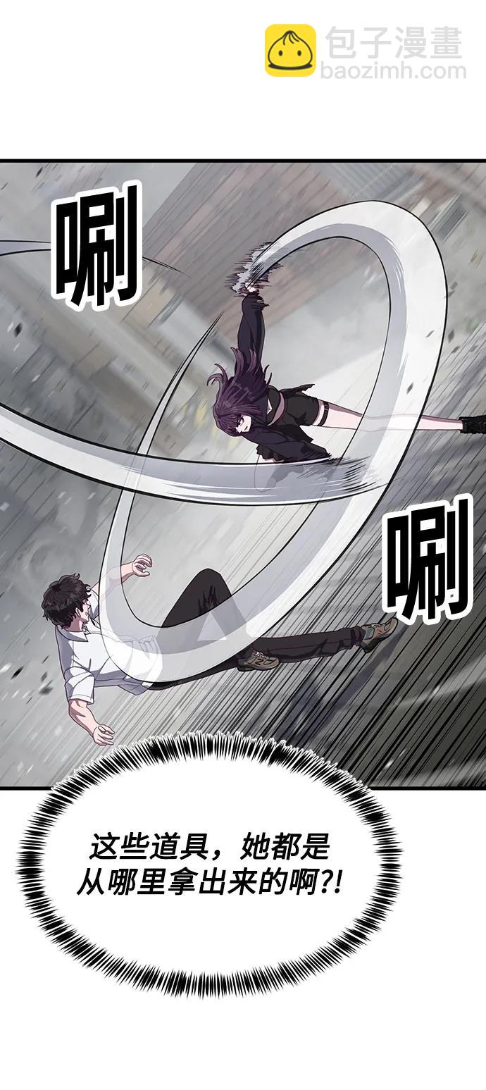 [第32话] 让我捕获这个女孩子？83