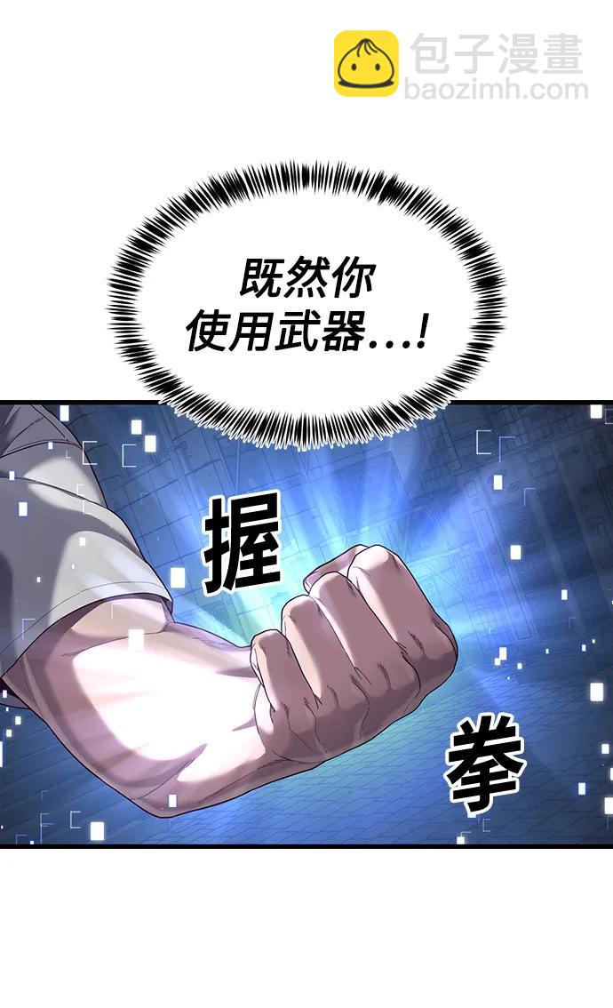 [第32话] 让我捕获这个女孩子？84