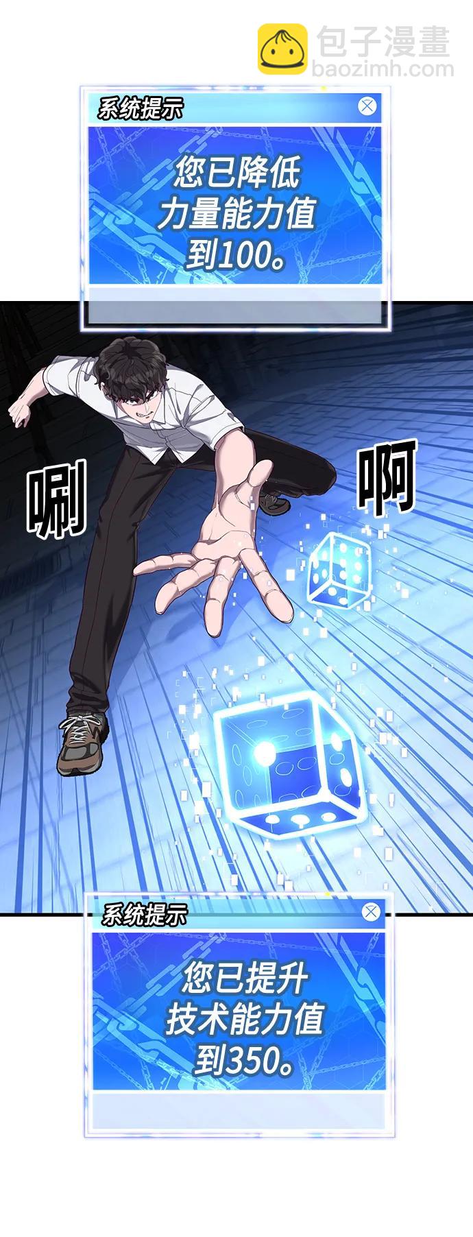 [第32话] 让我捕获这个女孩子？85
