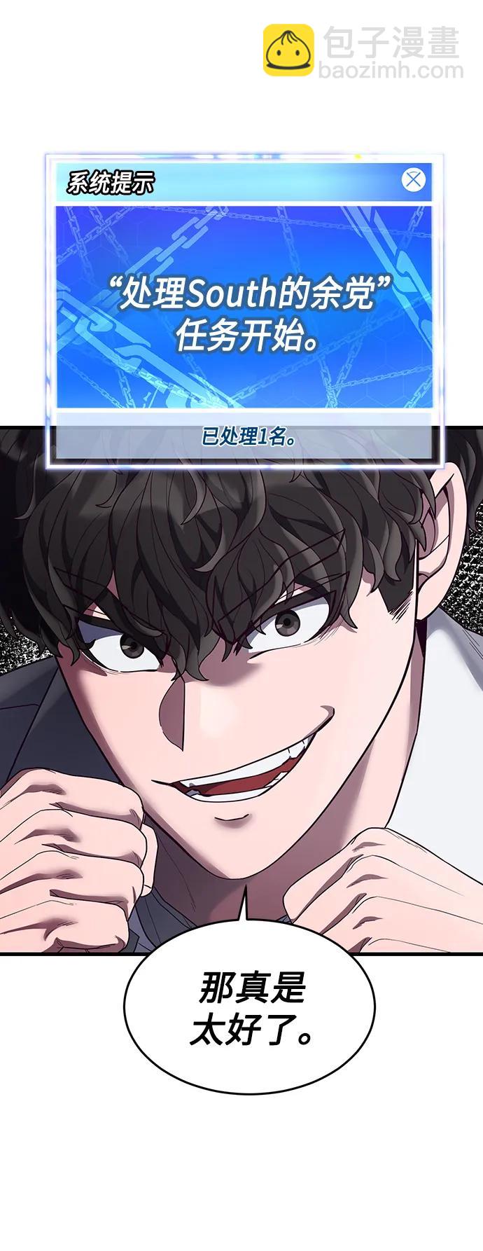 [第32话] 让我捕获这个女孩子？9