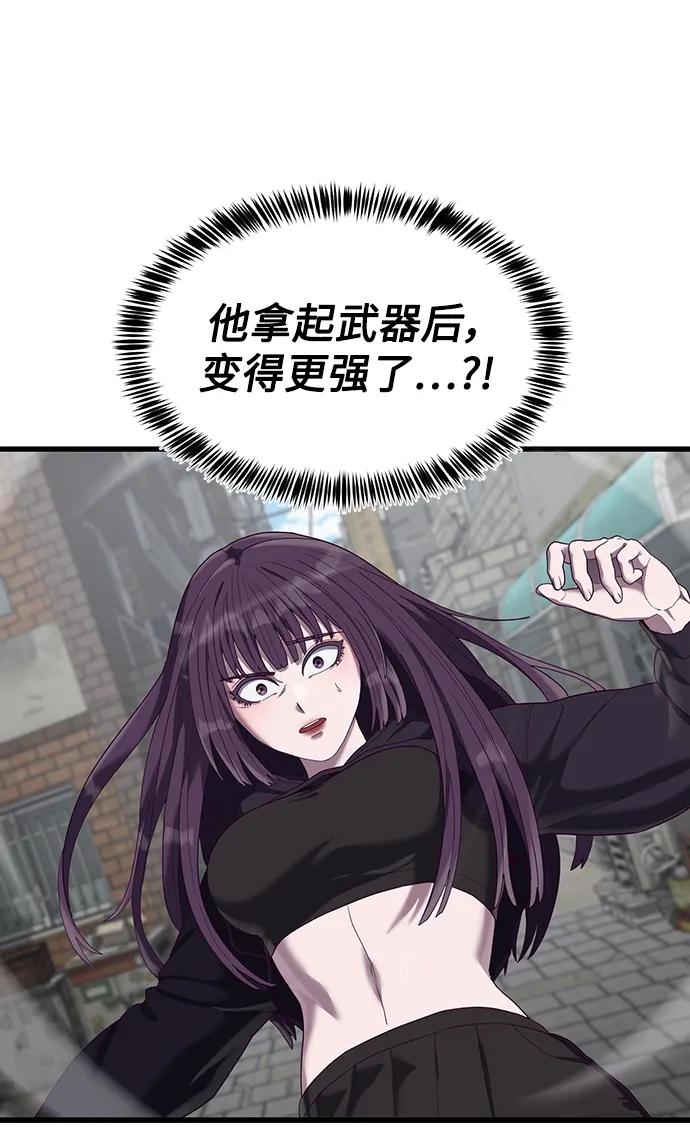 [第32话] 让我捕获这个女孩子？91
