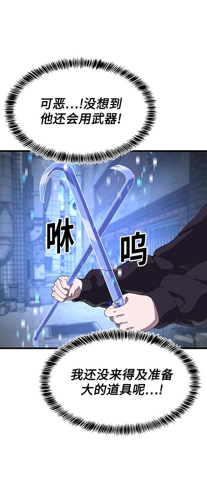 [第32话] 让我捕获这个女孩子？96