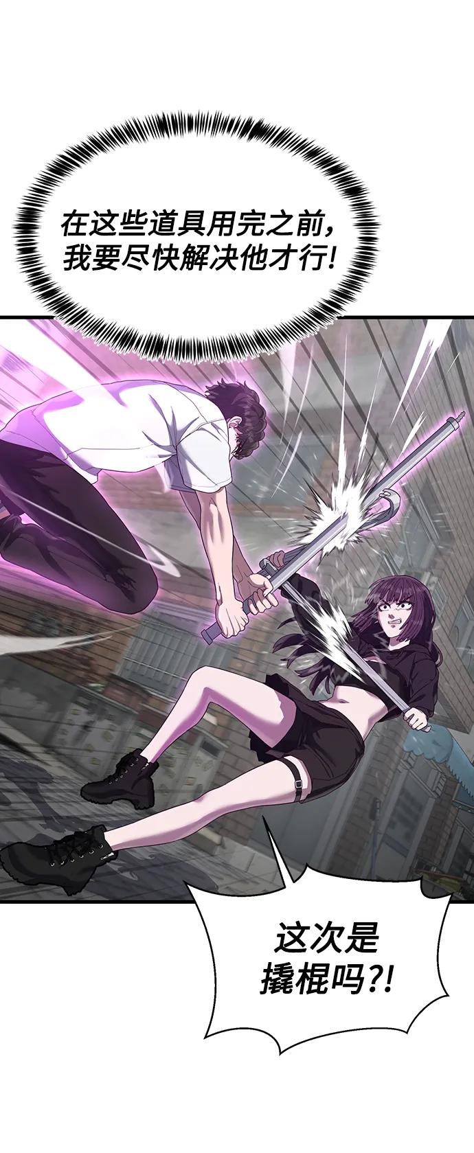 [第32话] 让我捕获这个女孩子？97