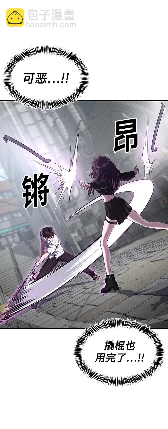 [第32话] 让我捕获这个女孩子？99