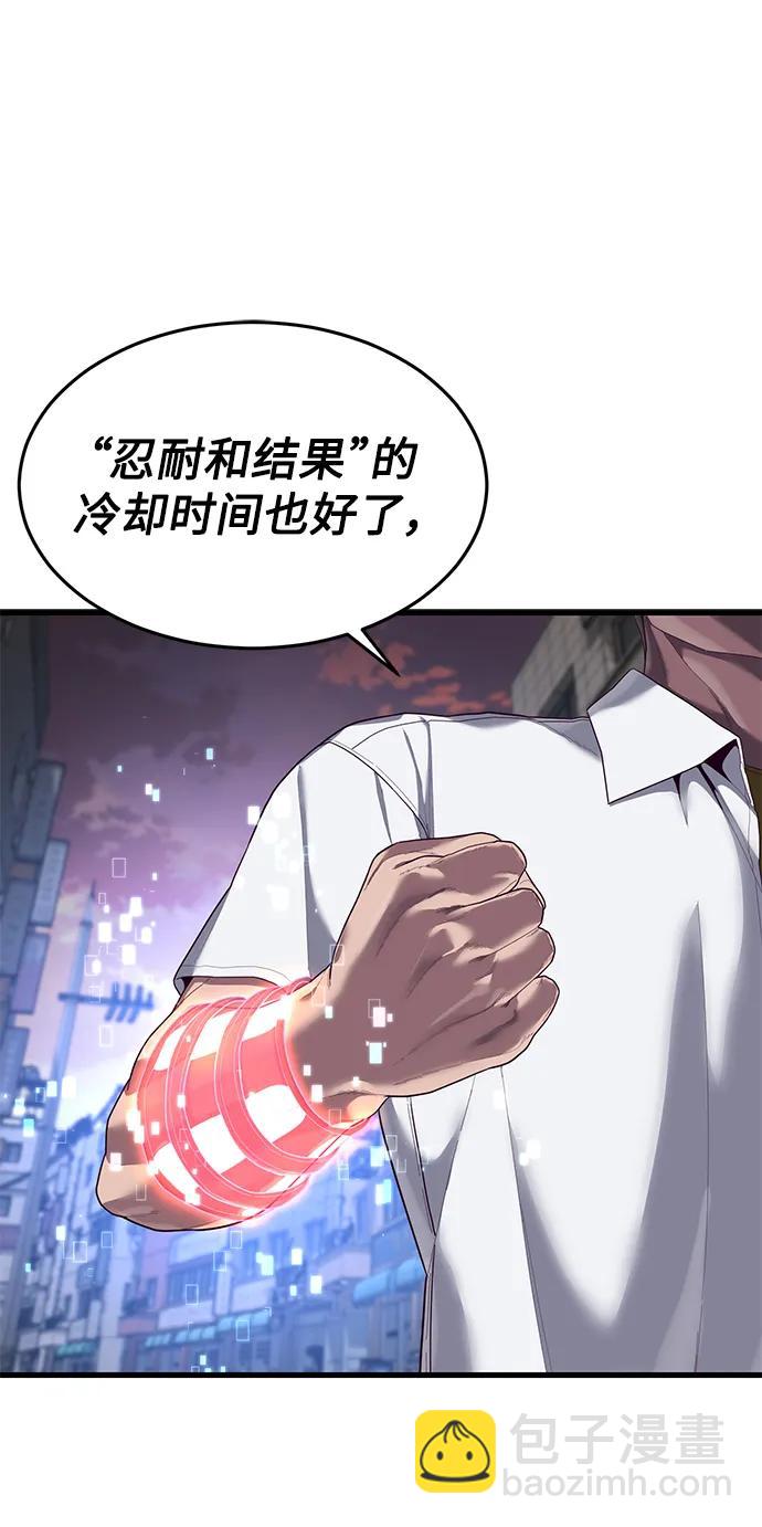 [第33话] 主人！104