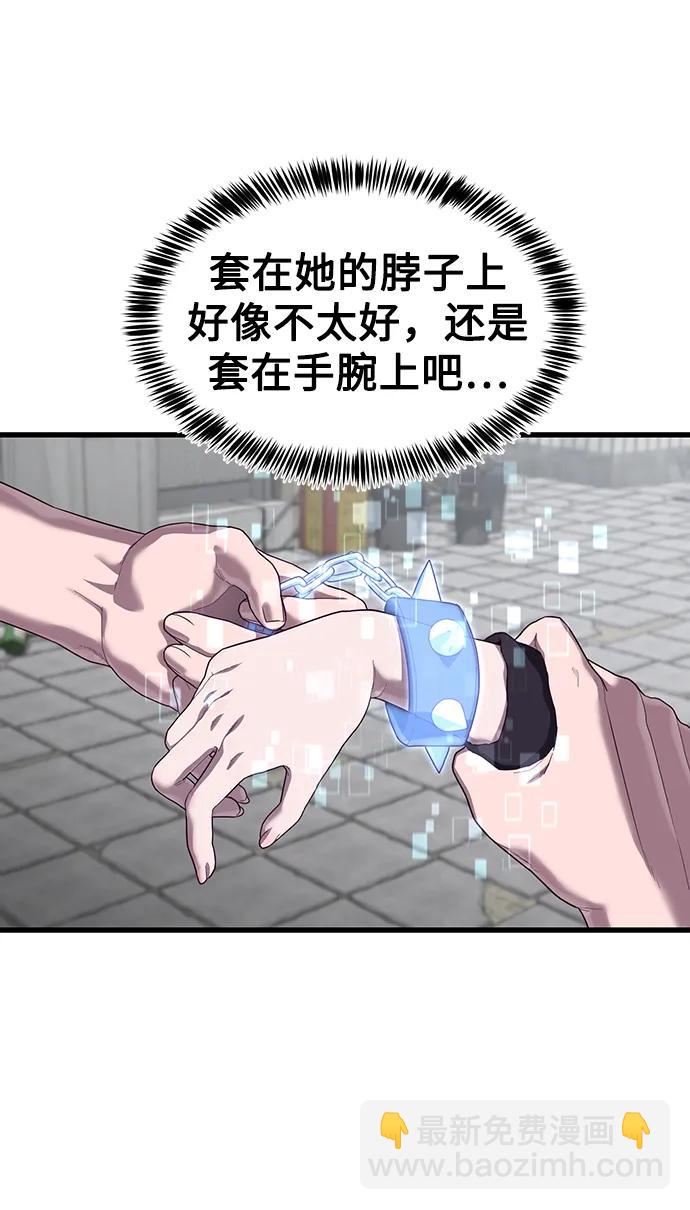 [第33话] 主人！12