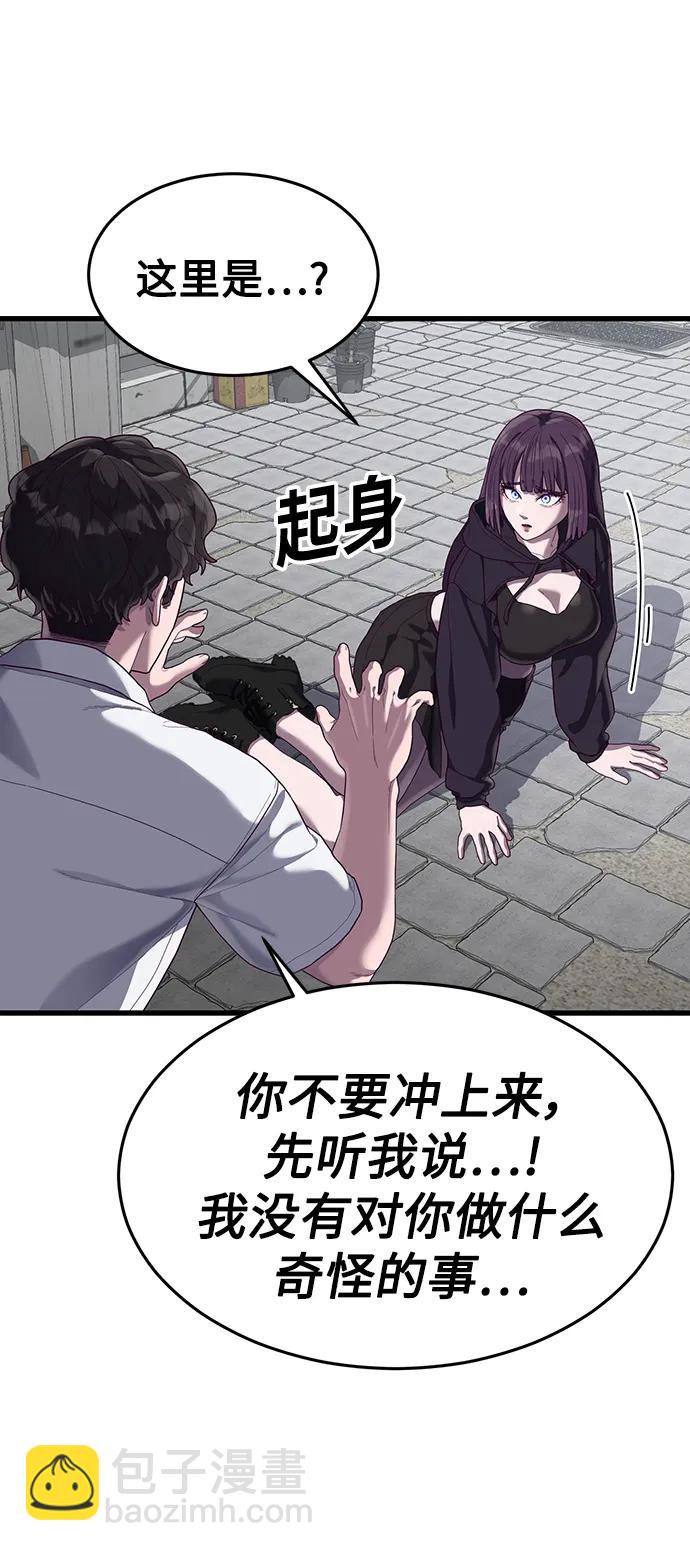 [第33话] 主人！16