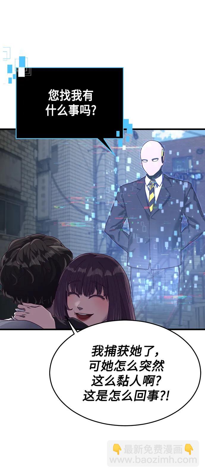 [第33话] 主人！20